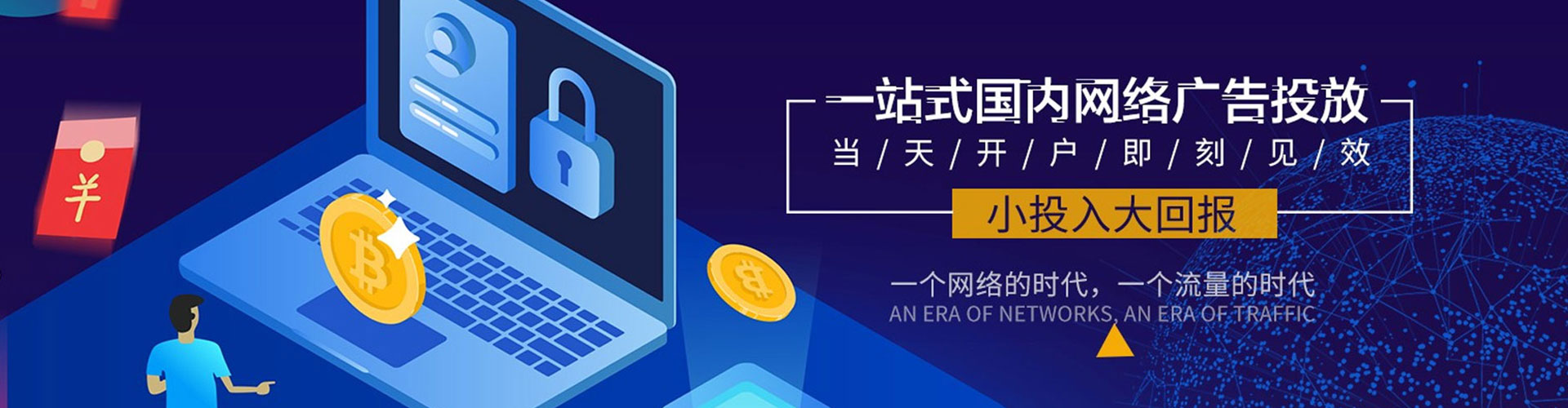 洛宁百度广告竞价